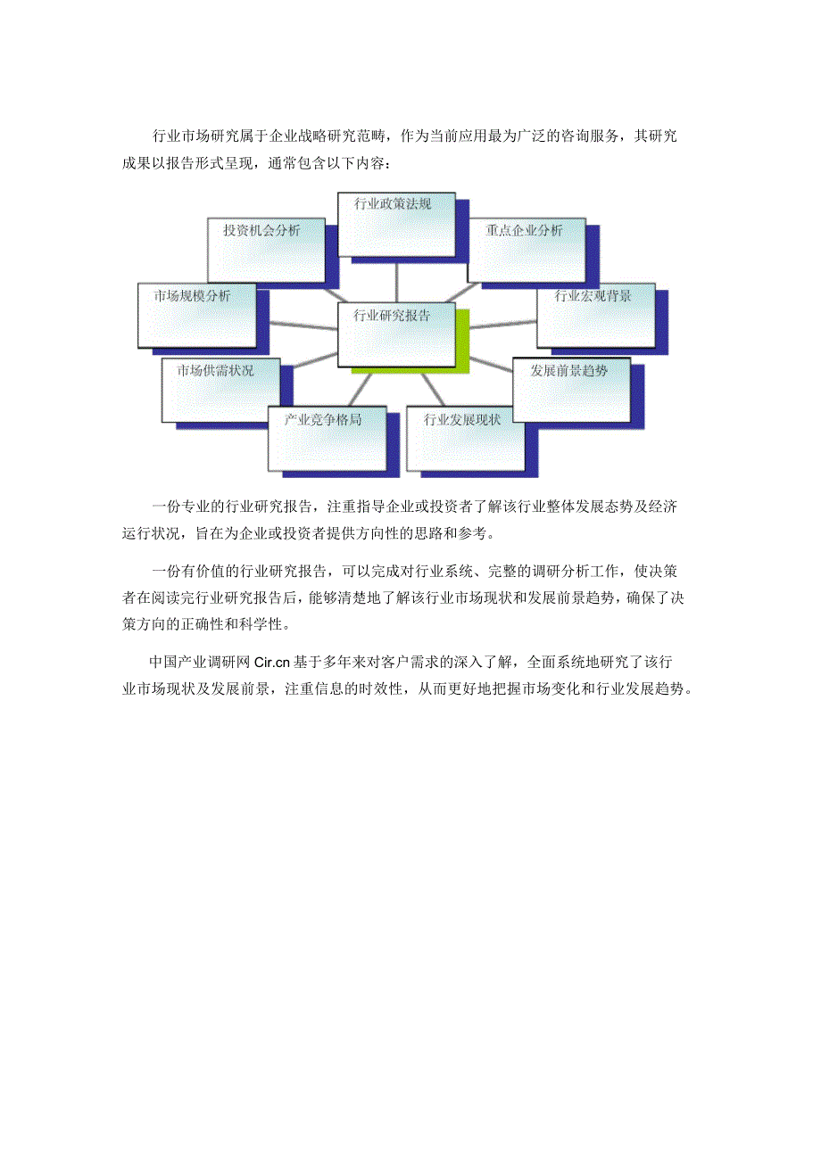 起重运输设备制造行业现状及发展趋势分析_第2页