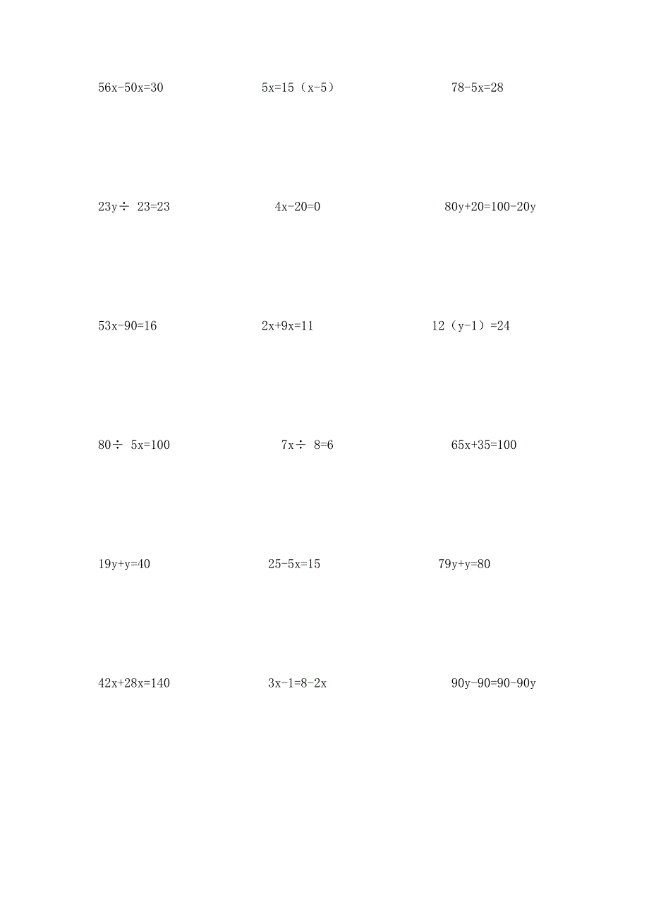 五年级上学期数学解方程练习题_第2页