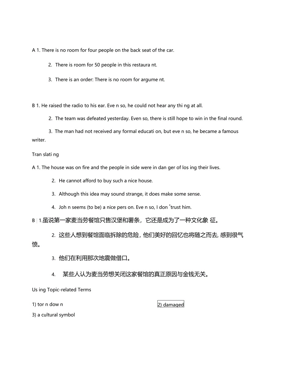 高职高专新视野第二册课后练习答案_第3页