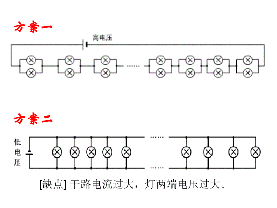 四节活动电路创新设计展示_第3页