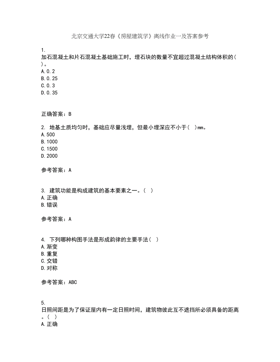 北京交通大学22春《房屋建筑学》离线作业一及答案参考89_第1页