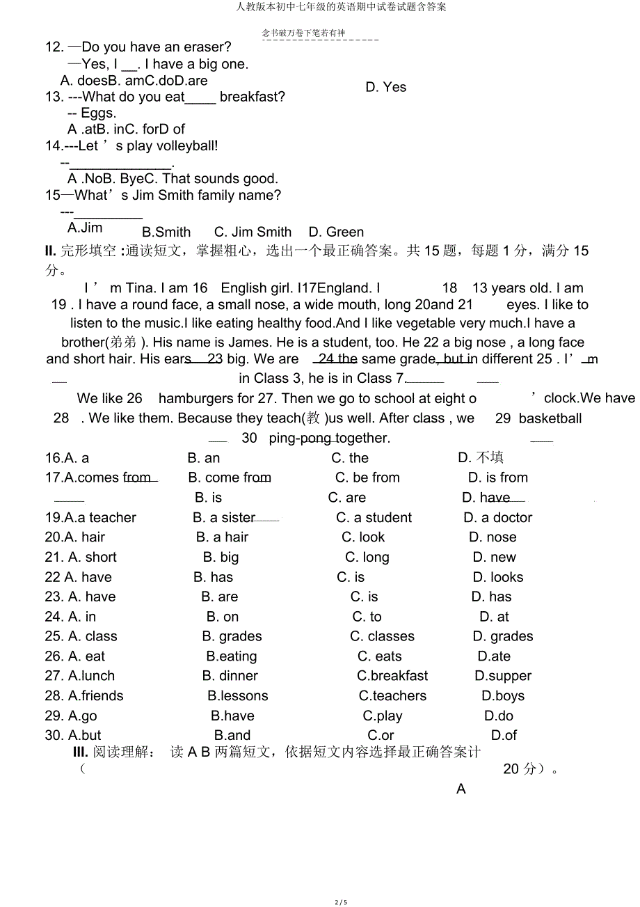 人教版七年级英语期中试题含.doc_第2页