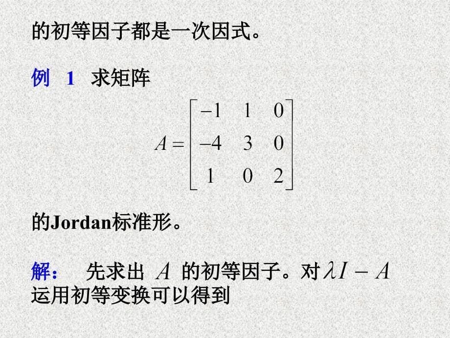 矩阵分析Chapter TwoSection3_第5页