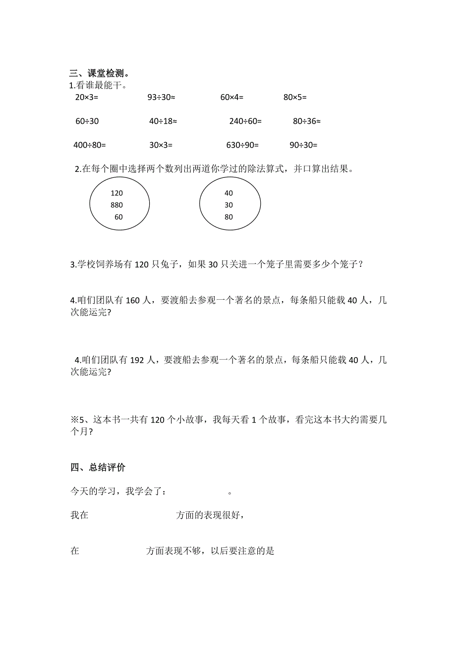 口算除法_第2页