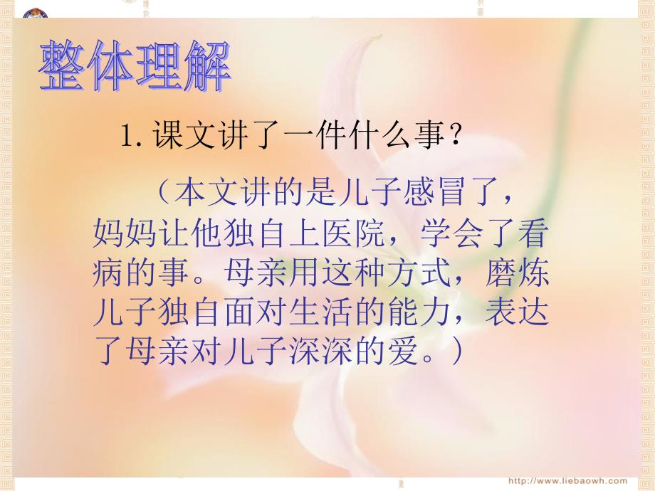 20学会看病(作业）_第5页