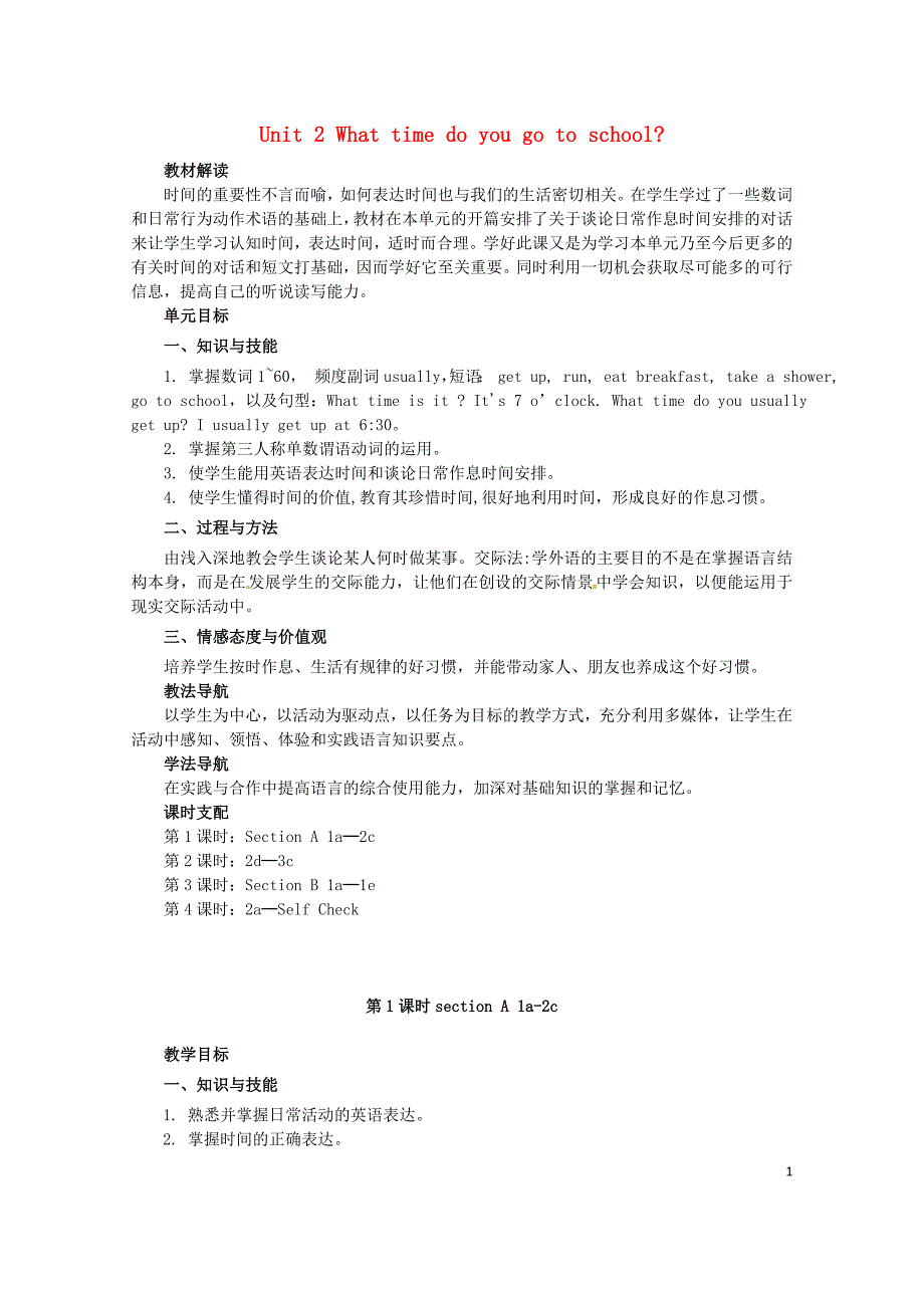 山东省郓城县随官屯镇七年级英语下册Unit2Whattimedoyougotoschool教案新版人_第1页