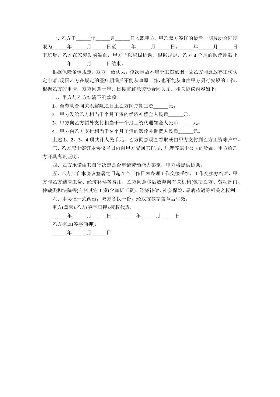 2022办理解除合同最新版本3篇 合同法全文最新什么情况下可以解除合同_第3页