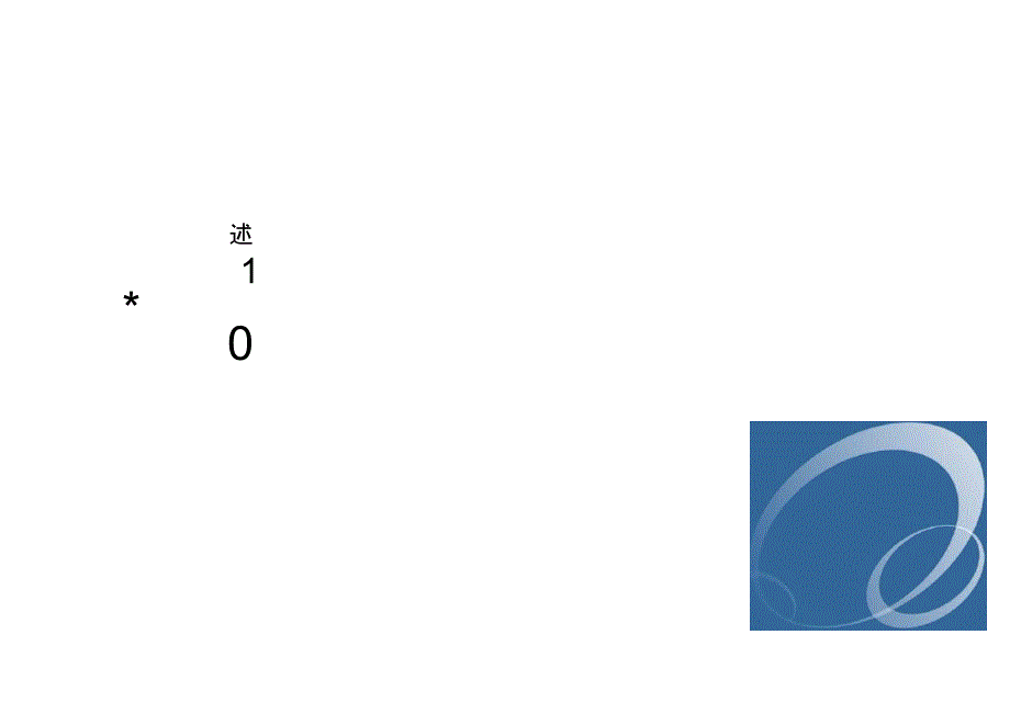 基因工程及其应用_第1页