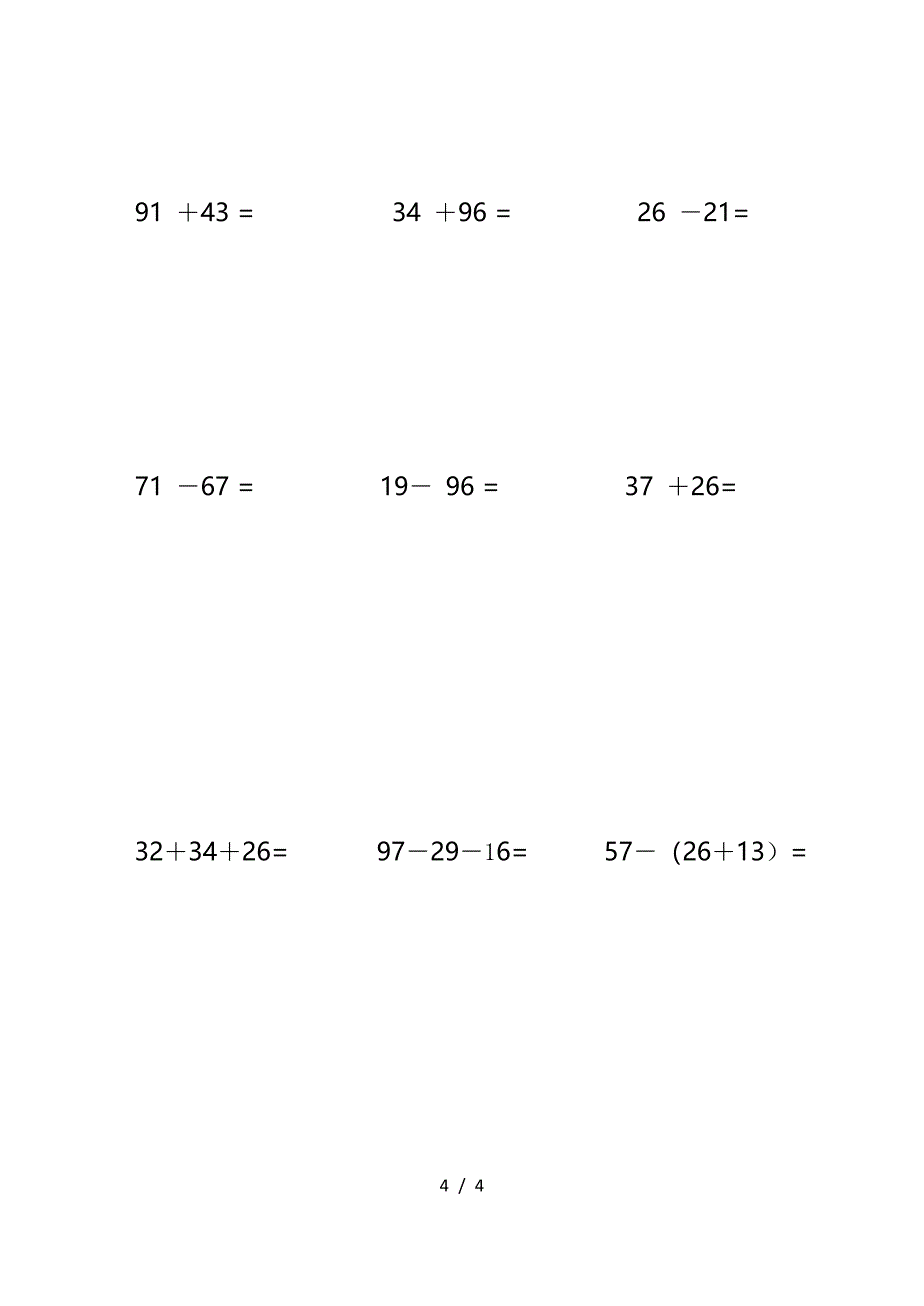 二年级数学计算题练习100道.doc_第4页