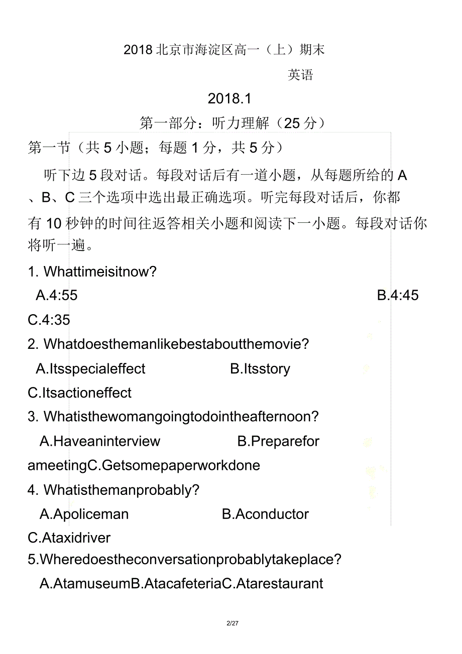 2018北京市海淀区高一(上)期末英语.doc_第2页