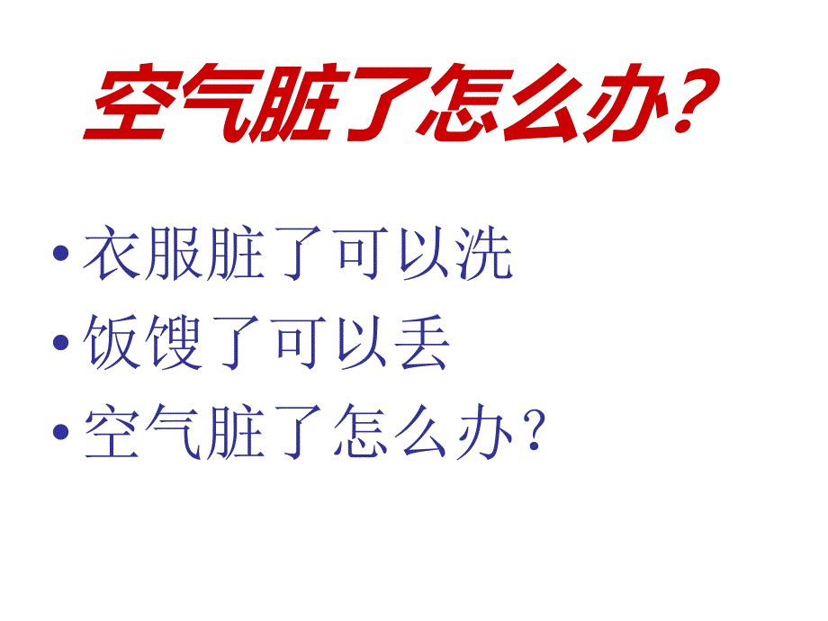 作业 空气净化器 营销_第4页