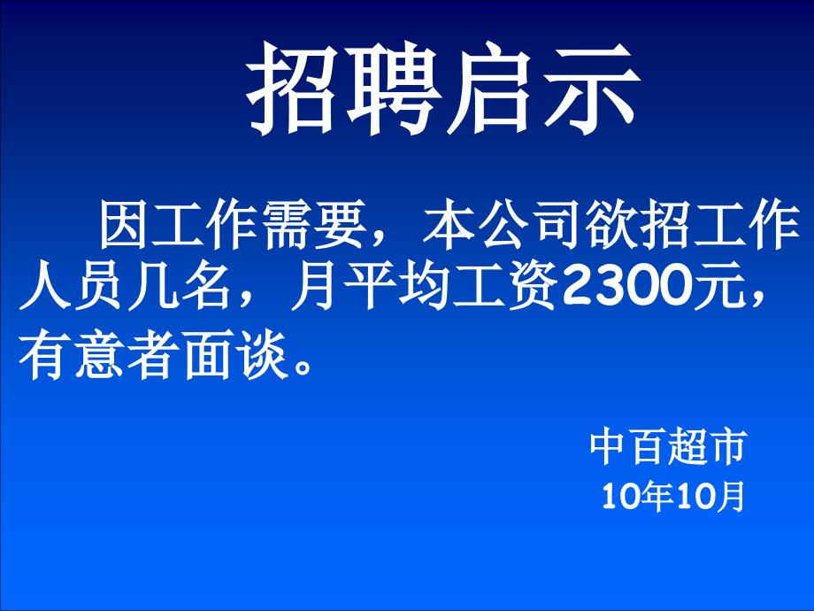 人教版新课标数学五年级上册中位数课件_第2页