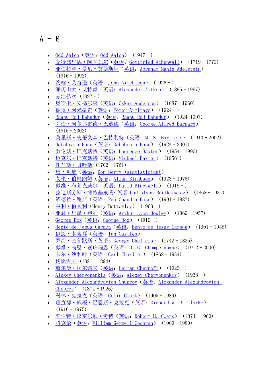 维基百科统计学家列表.doc_第1页