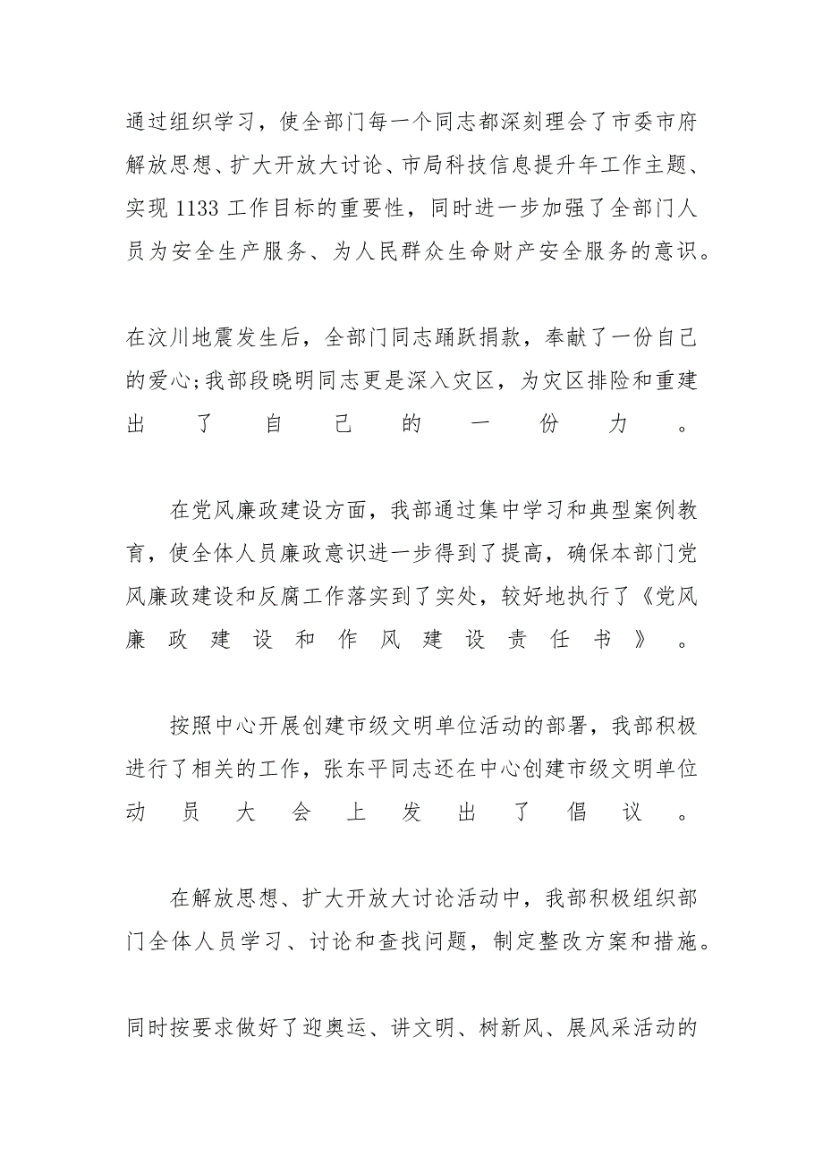 XX电梯维保个人年终总结 [电梯维保工年终总结五篇合集XX]_第2页