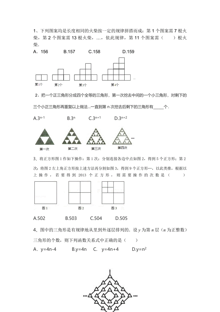 重庆中考数学选择题难题集_第1页