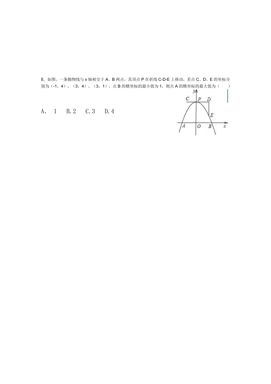 重庆中考数学选择题难题集_第3页