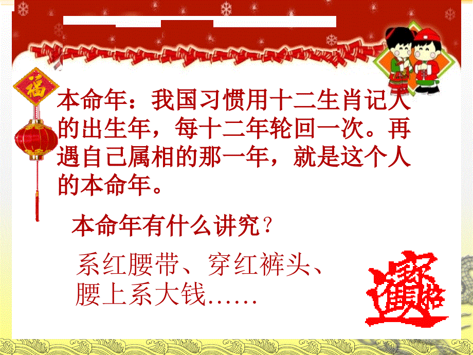 本命年的回想(1)_第4页