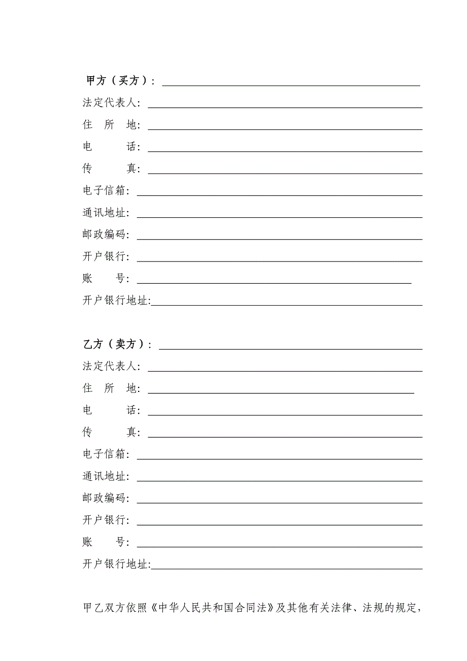 软件购买(引进)合同_第2页