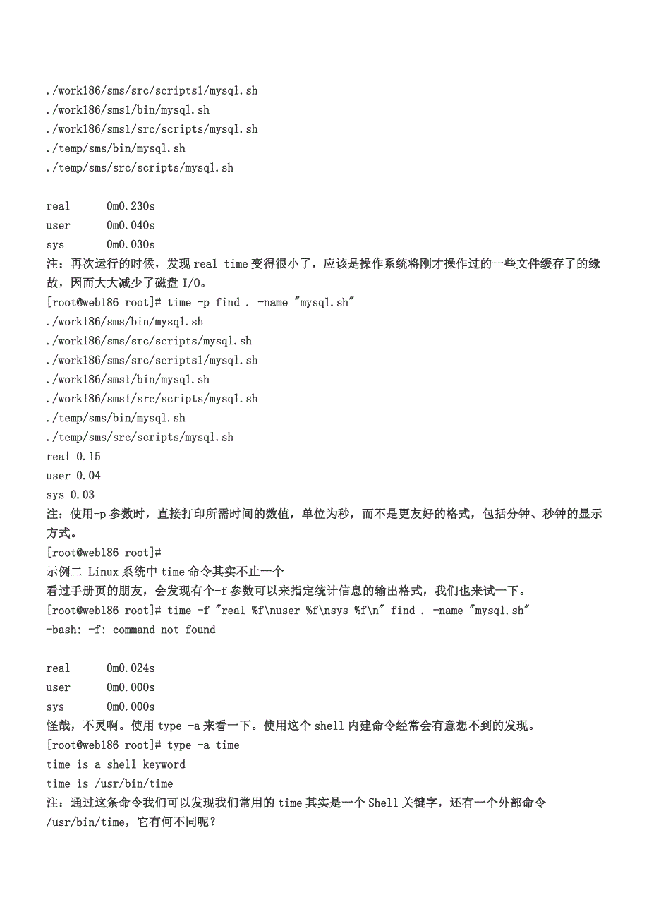 Linuxtime命令详解_第2页