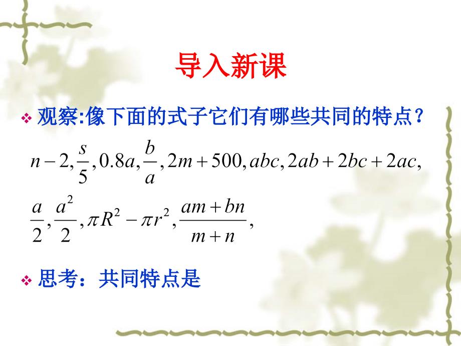 秦外初一7班欢迎你_第4页