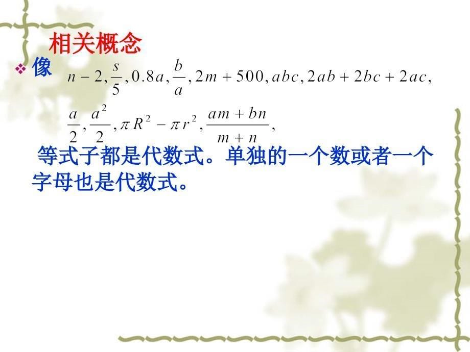 秦外初一7班欢迎你_第5页