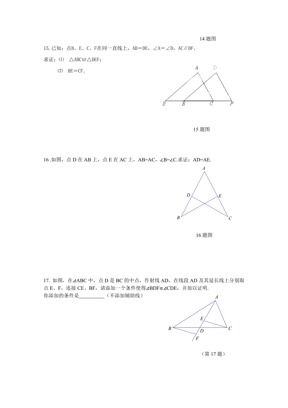 [最新]浙教版八年级上期中数学模拟试题及答案_第3页