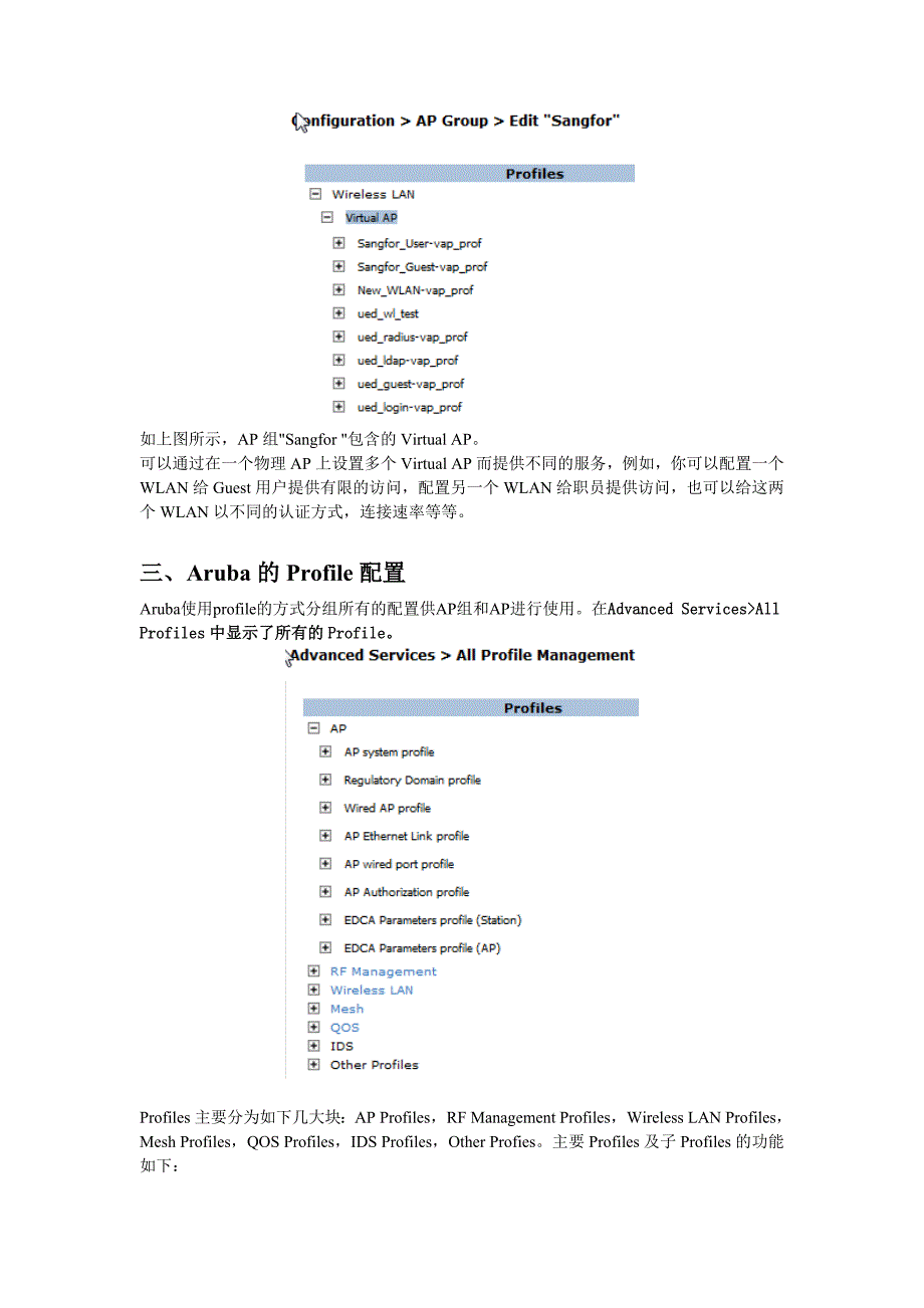 Aruba无线配置_第2页