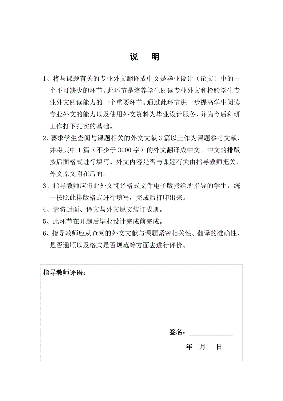 外文翻译最小化传感级别不确定性联合策略的机械手控制大学论文.doc_第2页