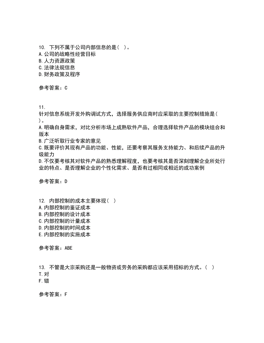 大连理工大学21春《内部控制与风险管理》在线作业二满分答案_92_第3页