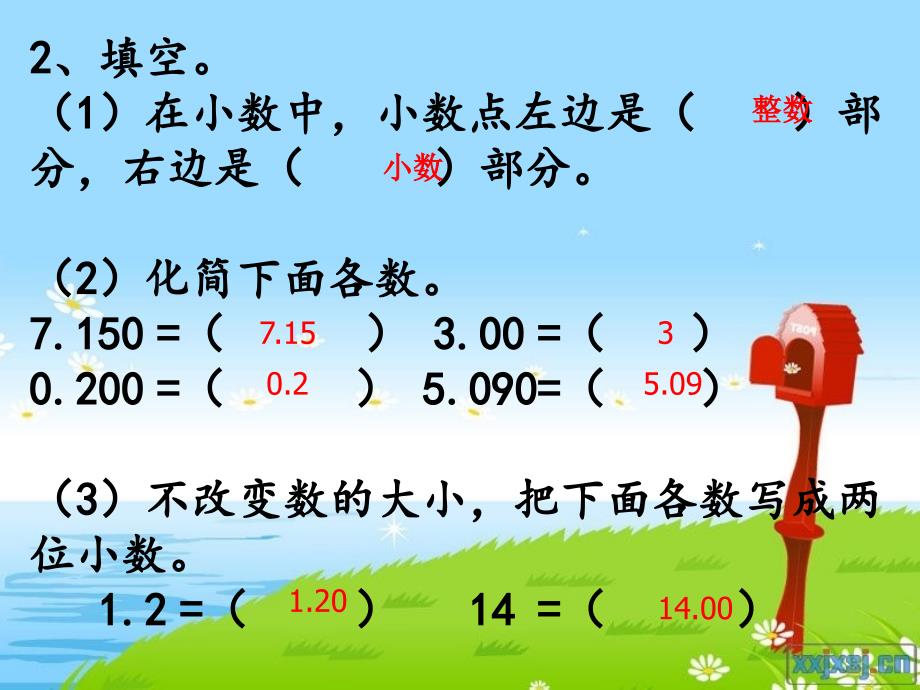 人教版四年级数学下册《小数的加法和减法》PPT课件_第3页