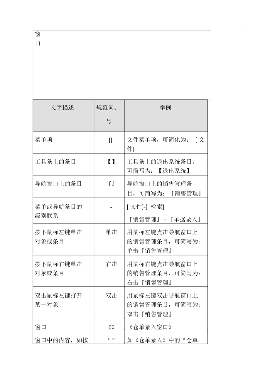 供应管理操作手册_第4页