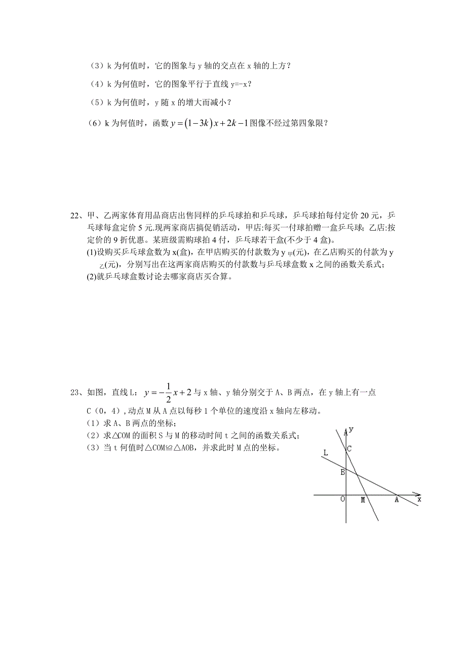 八年级上学期第十四章_第4页