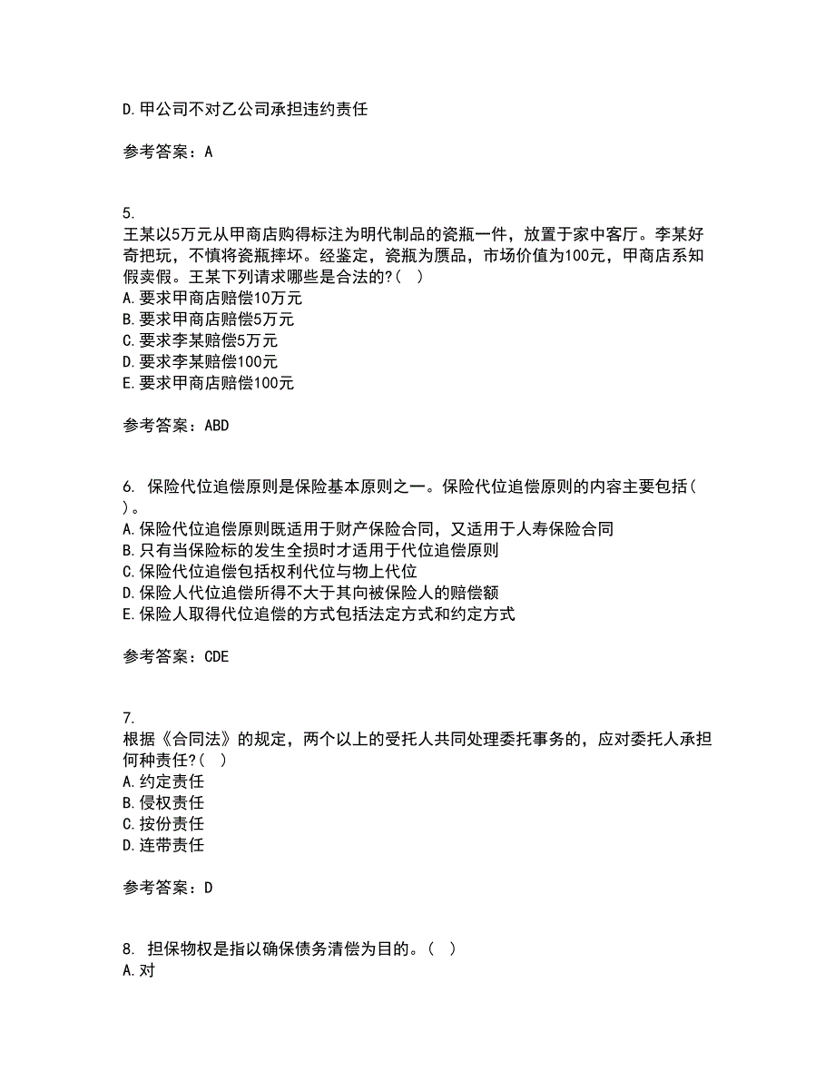 西北工业大学21春《合同法》离线作业1辅导答案87_第2页