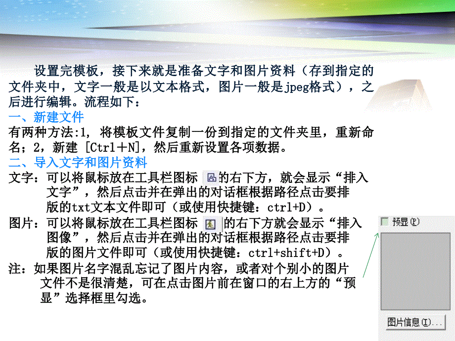 方正飞腾基础总结.ppt_第4页