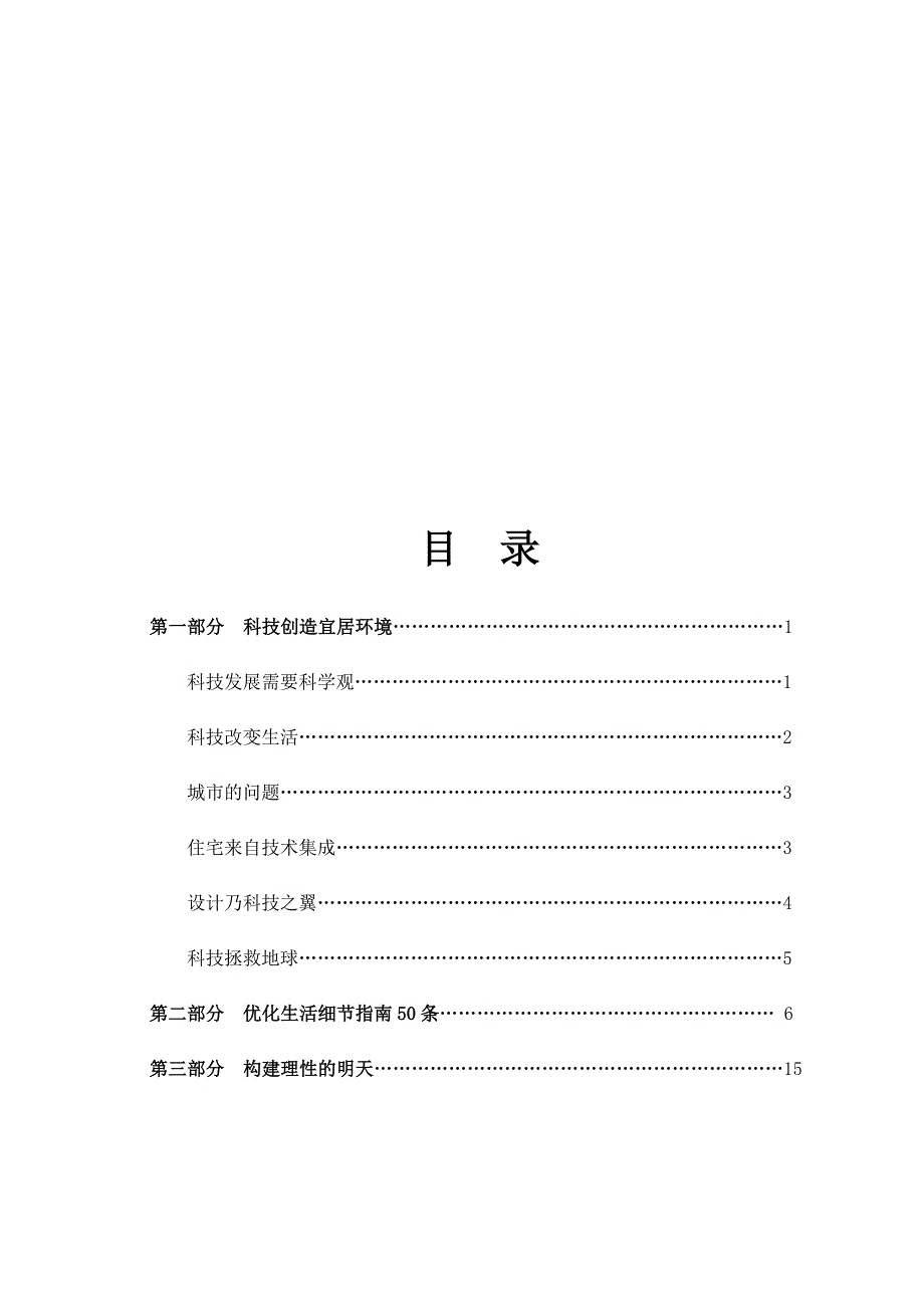 从宇宙大爆炸到现在已经过去了120至150亿年_第3页