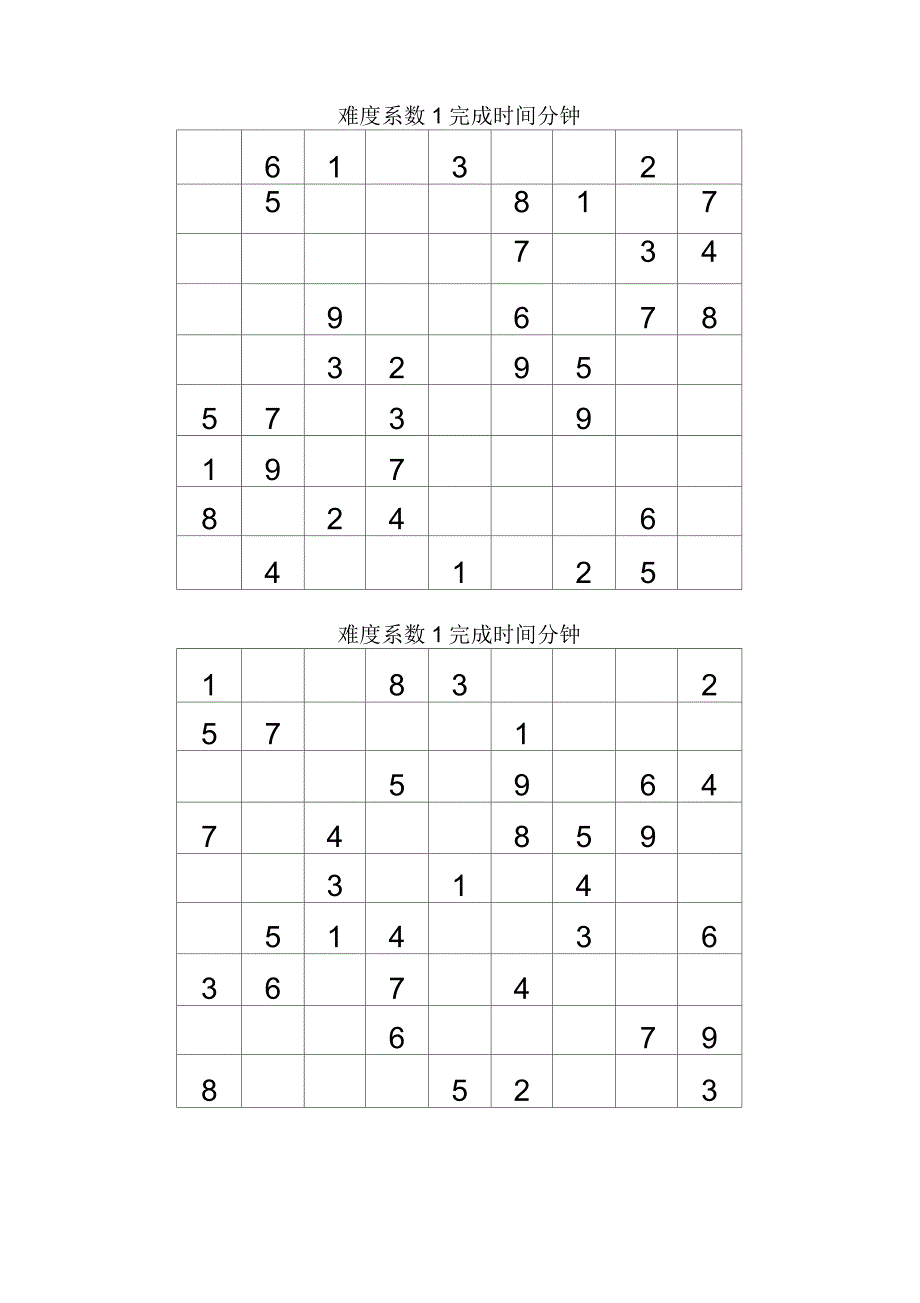 数独题目大全版_第1页