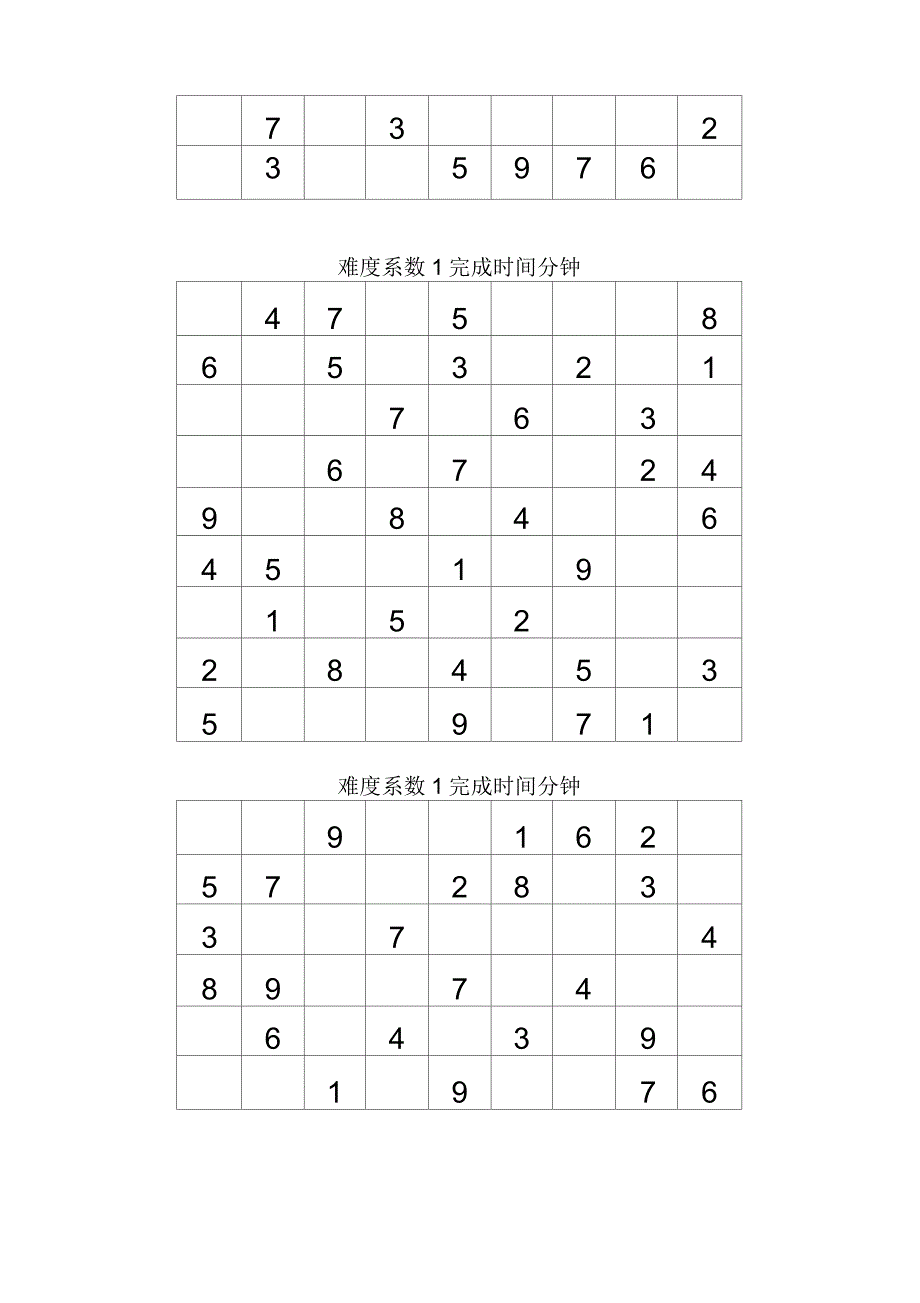 数独题目大全版_第4页