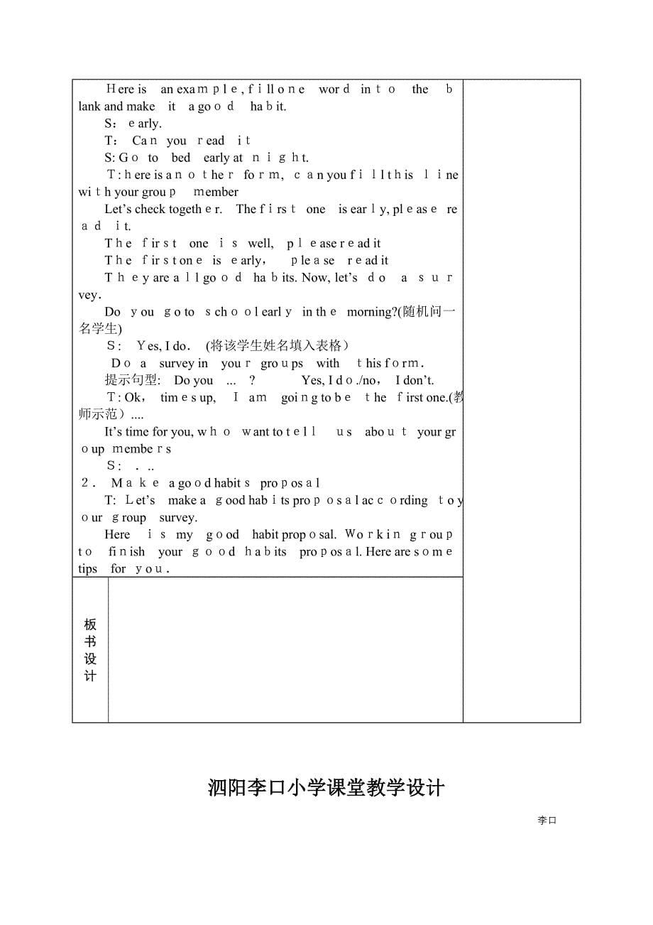 6B-unit2-Good-habbits-教案_第5页