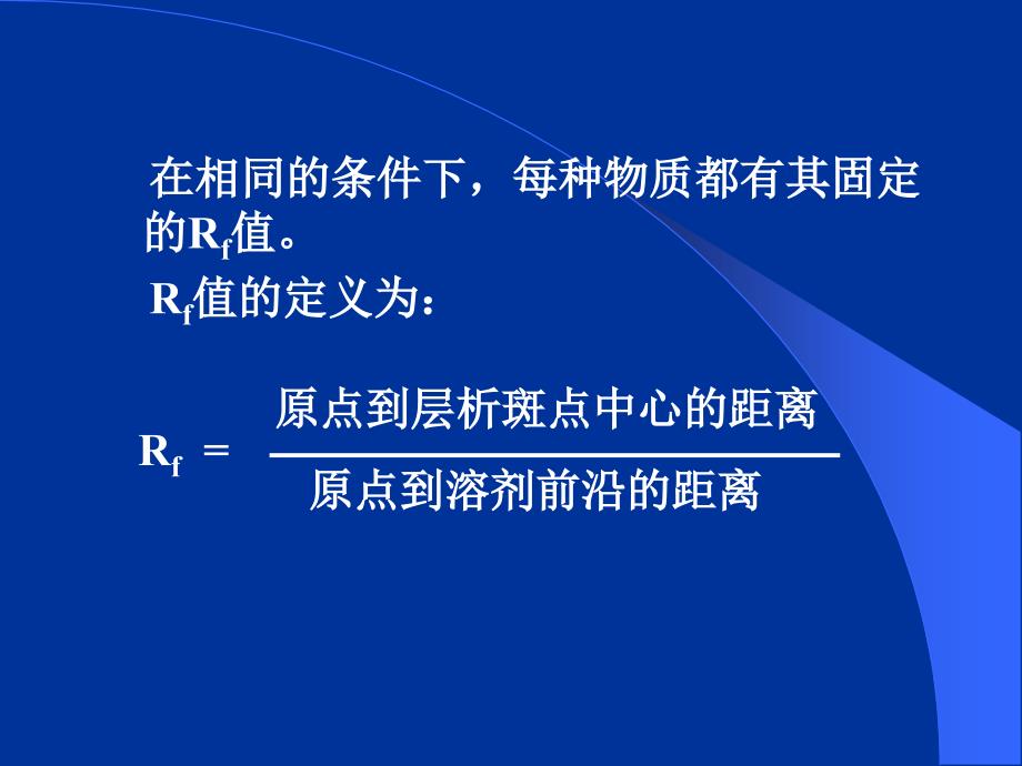 生物化学经典实验-纸层析法分析氨基酸_第4页