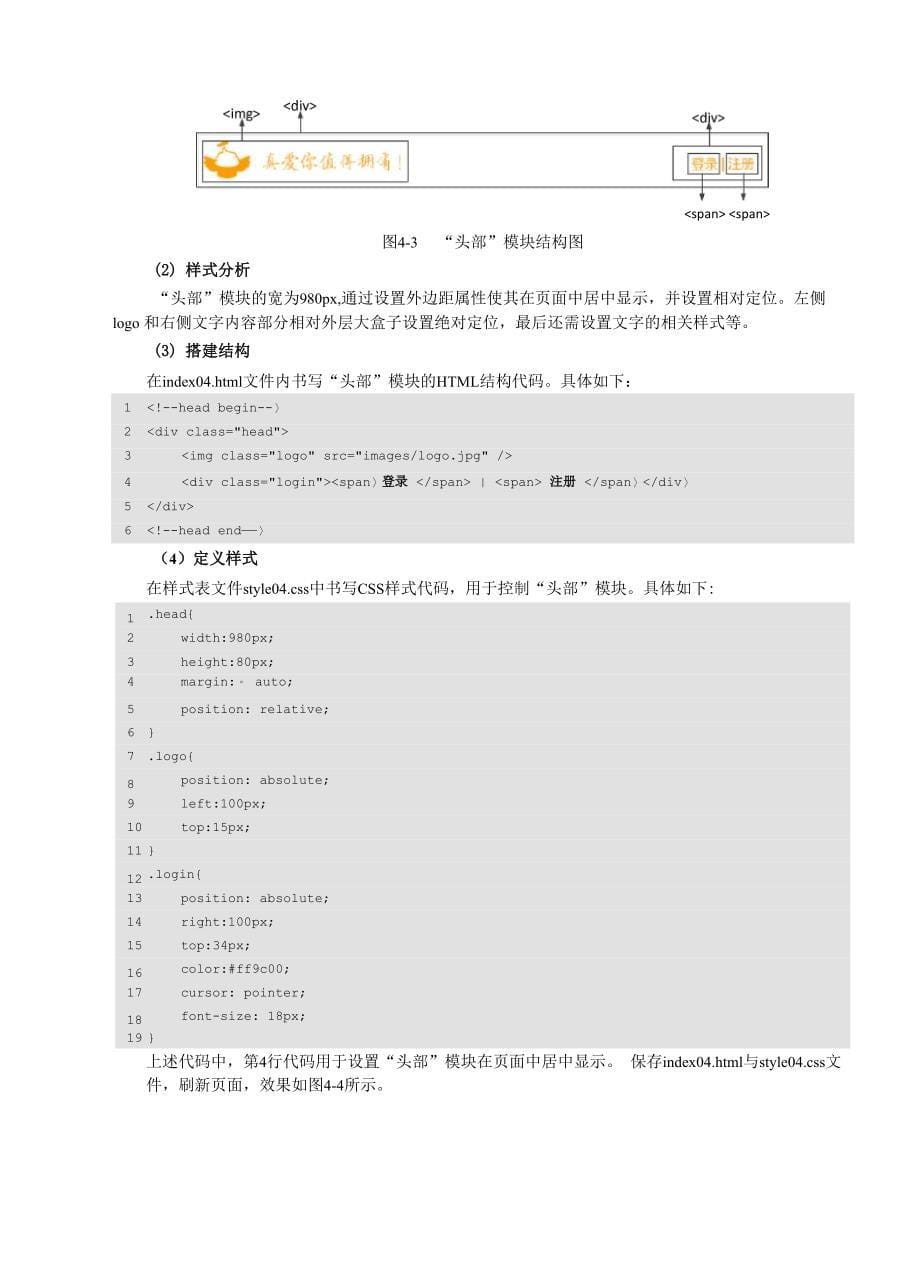 html 西式甜品网制作_第5页