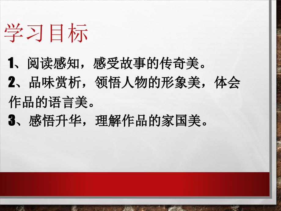 人教版部编版初中初一七年级语文下册-木兰诗课件-名师教学PPT课件_第2页