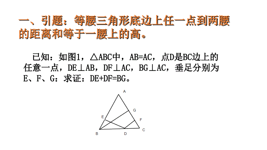 《面积法解题》_第2页