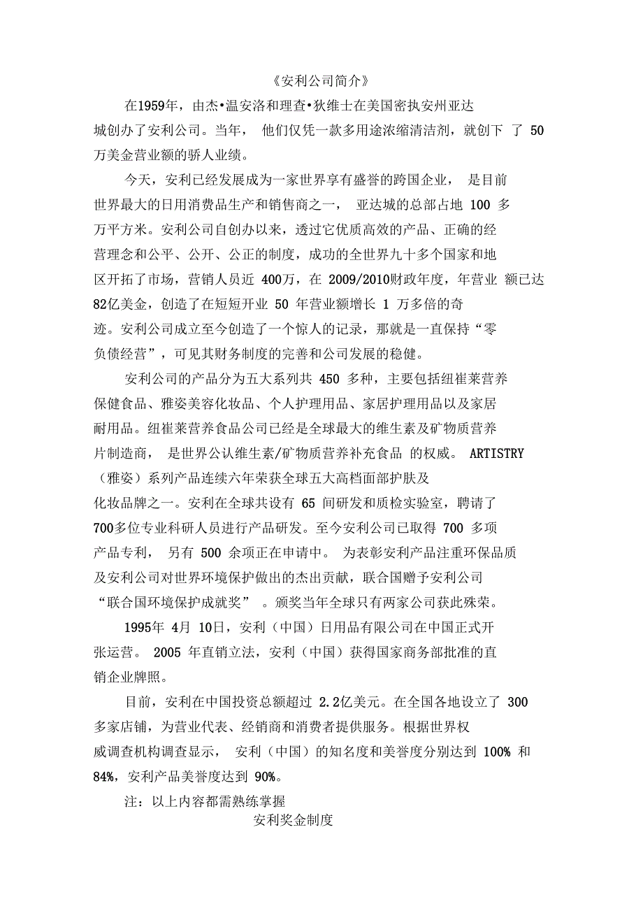 成功班资料复习进程_第1页