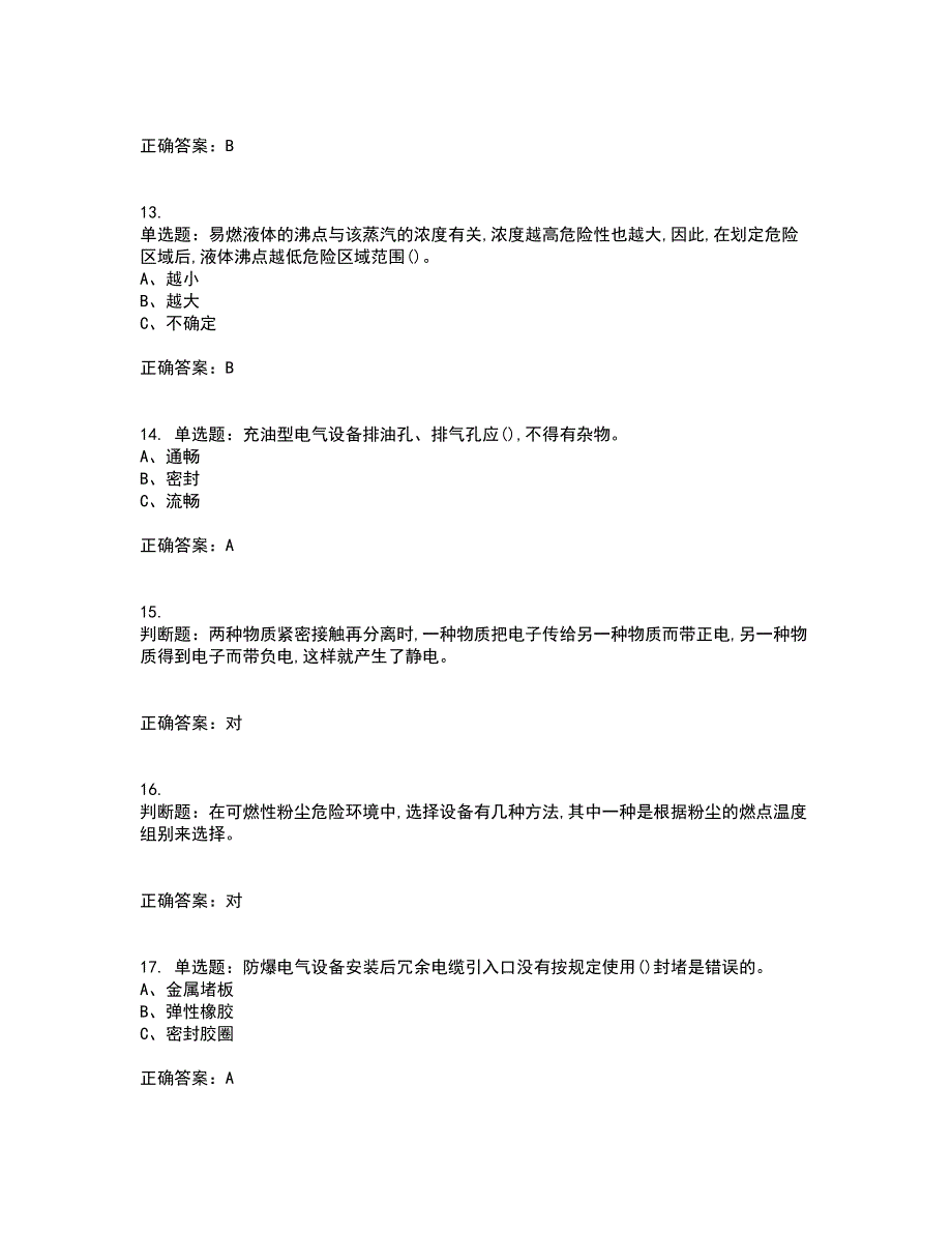 防爆电气作业安全生产考前（难点+易错点剖析）押密卷附答案85_第3页