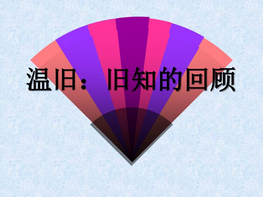 硬笔书法教学ppt课件.ppt_第2页