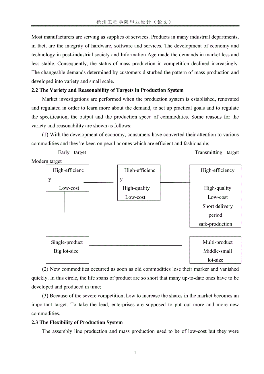 外文翻译--制造系统的改革.doc_第2页