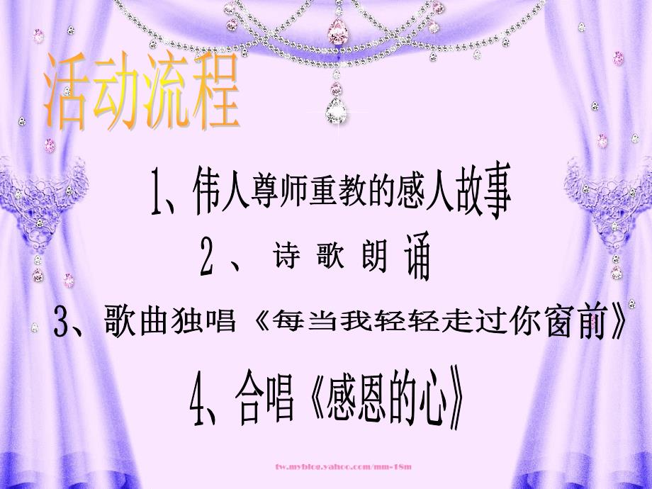 教师节题班会_第3页