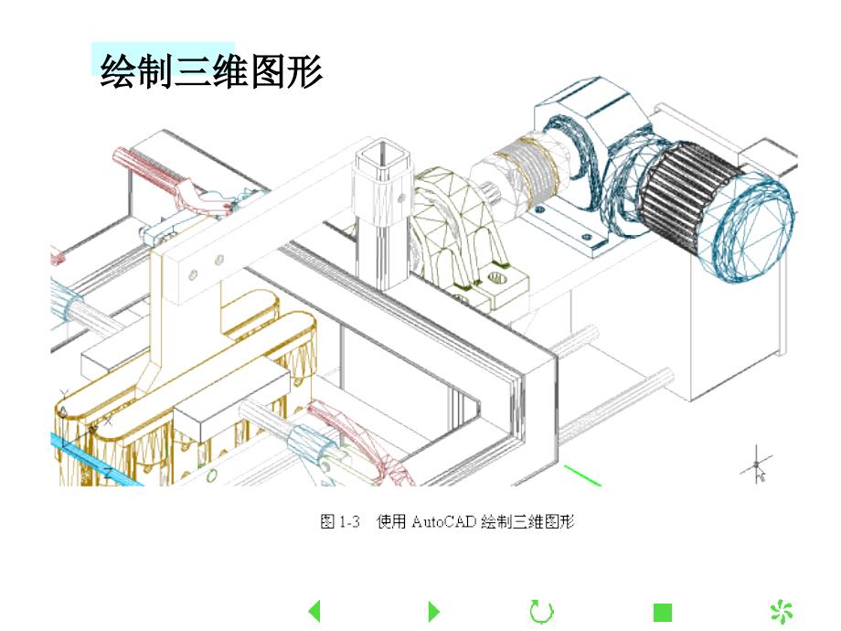 建筑CAD施工图识图_第4页