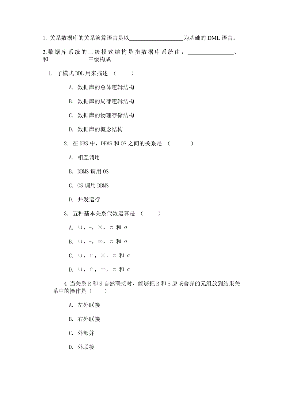 数据库期末考试复习题.doc_第1页