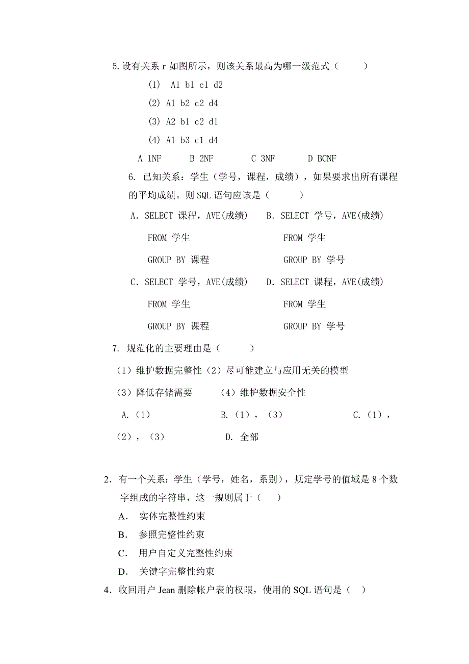 数据库期末考试复习题.doc_第2页